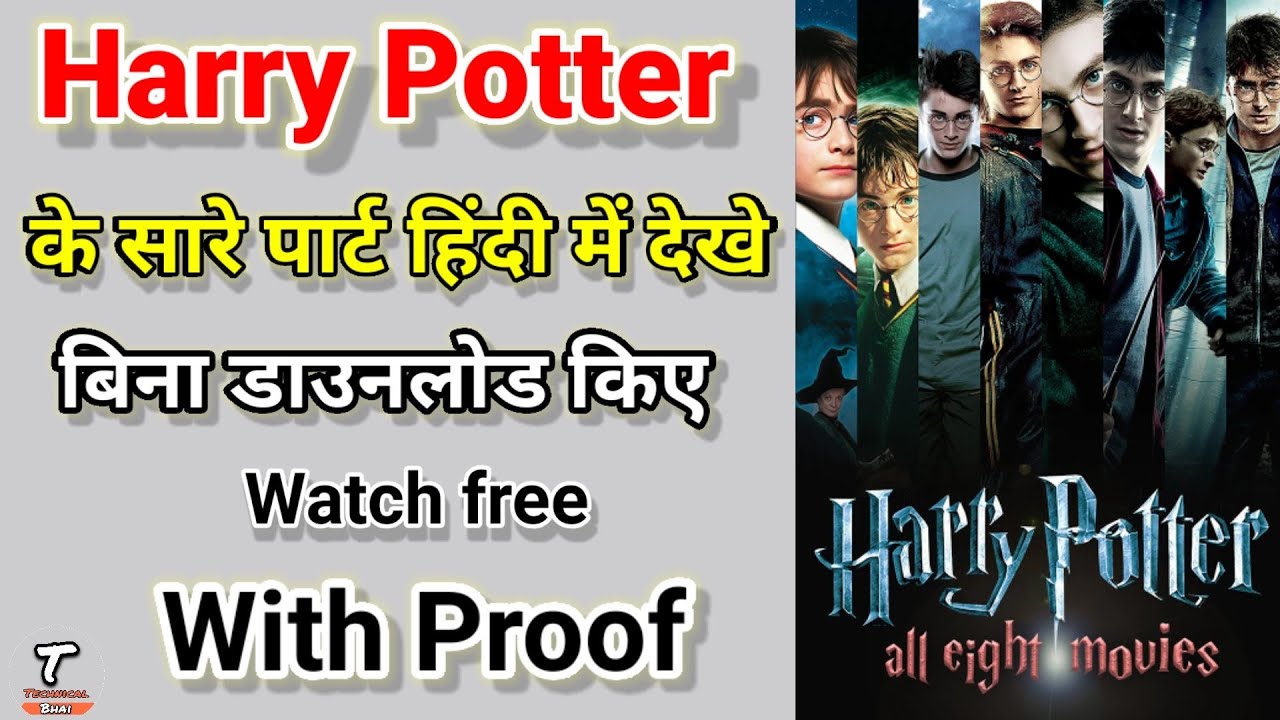 harry potter 7 full movie